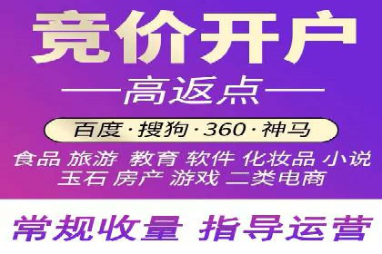 SEM竞价代运营：打造爆款广告案例